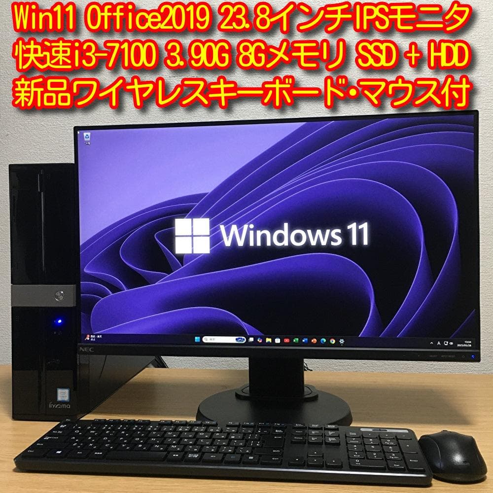 iiyama Win11 デスクトップ SSD＆HDD 23.8'モニターセット