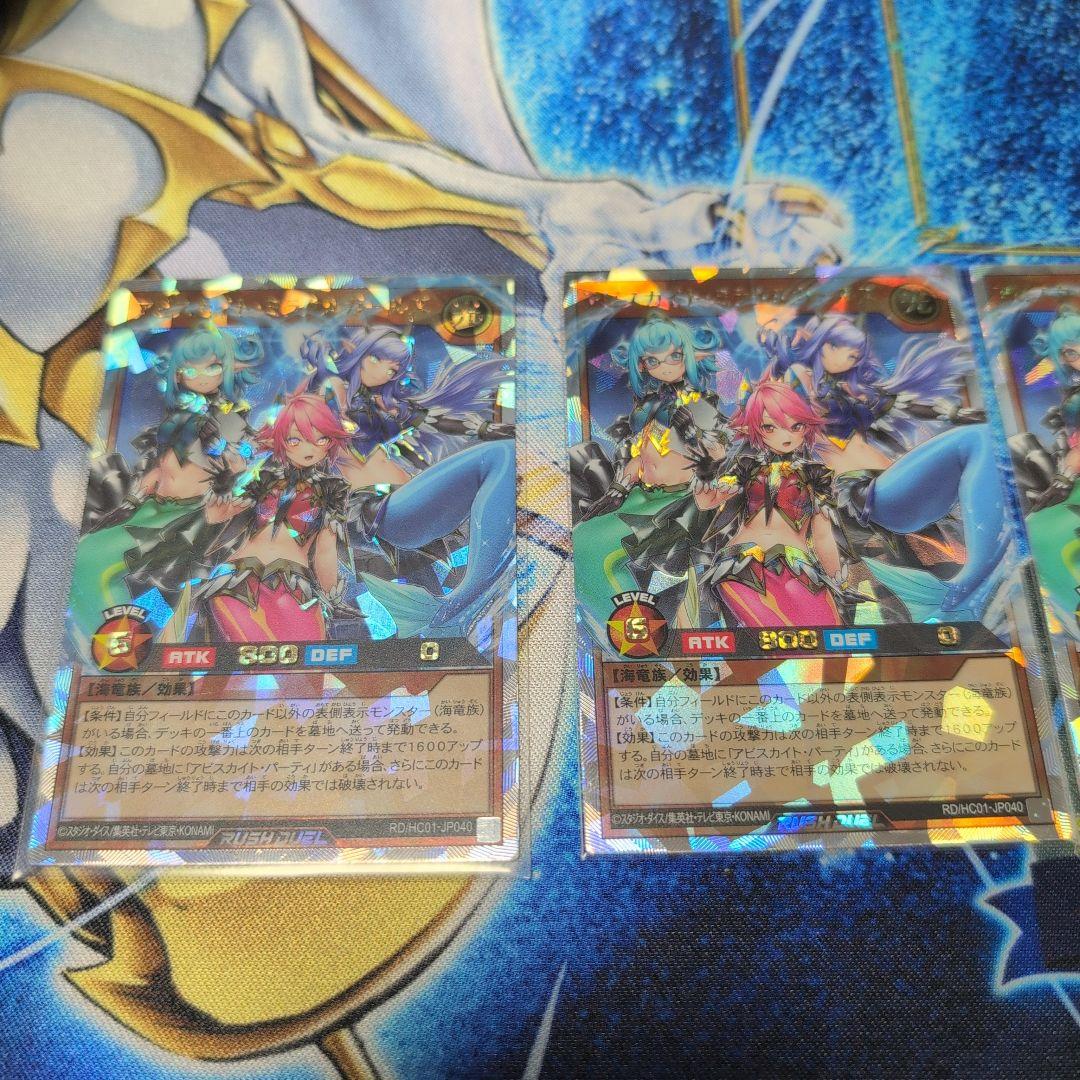 アビスカイトミラクルガールズ　ORR 3枚セット