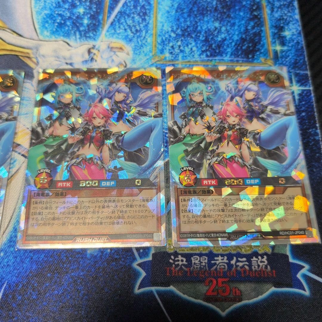 アビスカイトミラクルガールズ　ORR 3枚セット