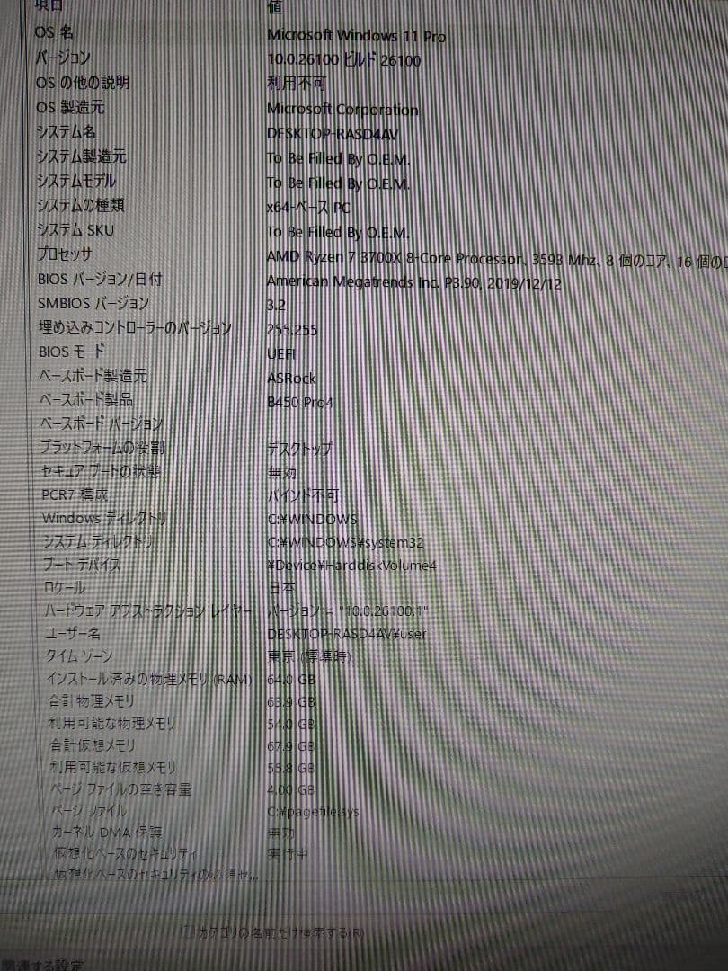 ゲーミングPC Ryzen7-3700X
