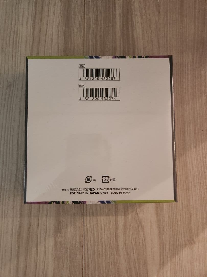 【新品未開封】ポケモンカード ムニキスゼロ BOX シュリンク付き