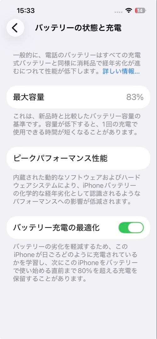 iPhone13 本体 SIMフリー