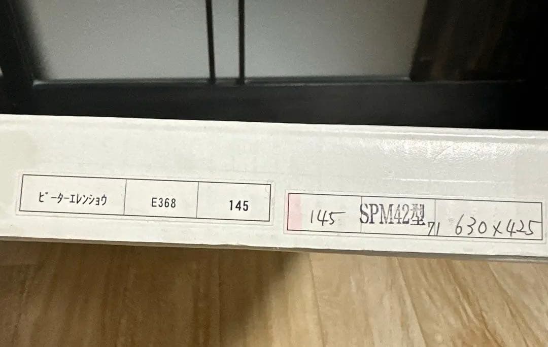 ピーター　エレンショウ　くまのプーさん　紅葉　ディズニー　額付き