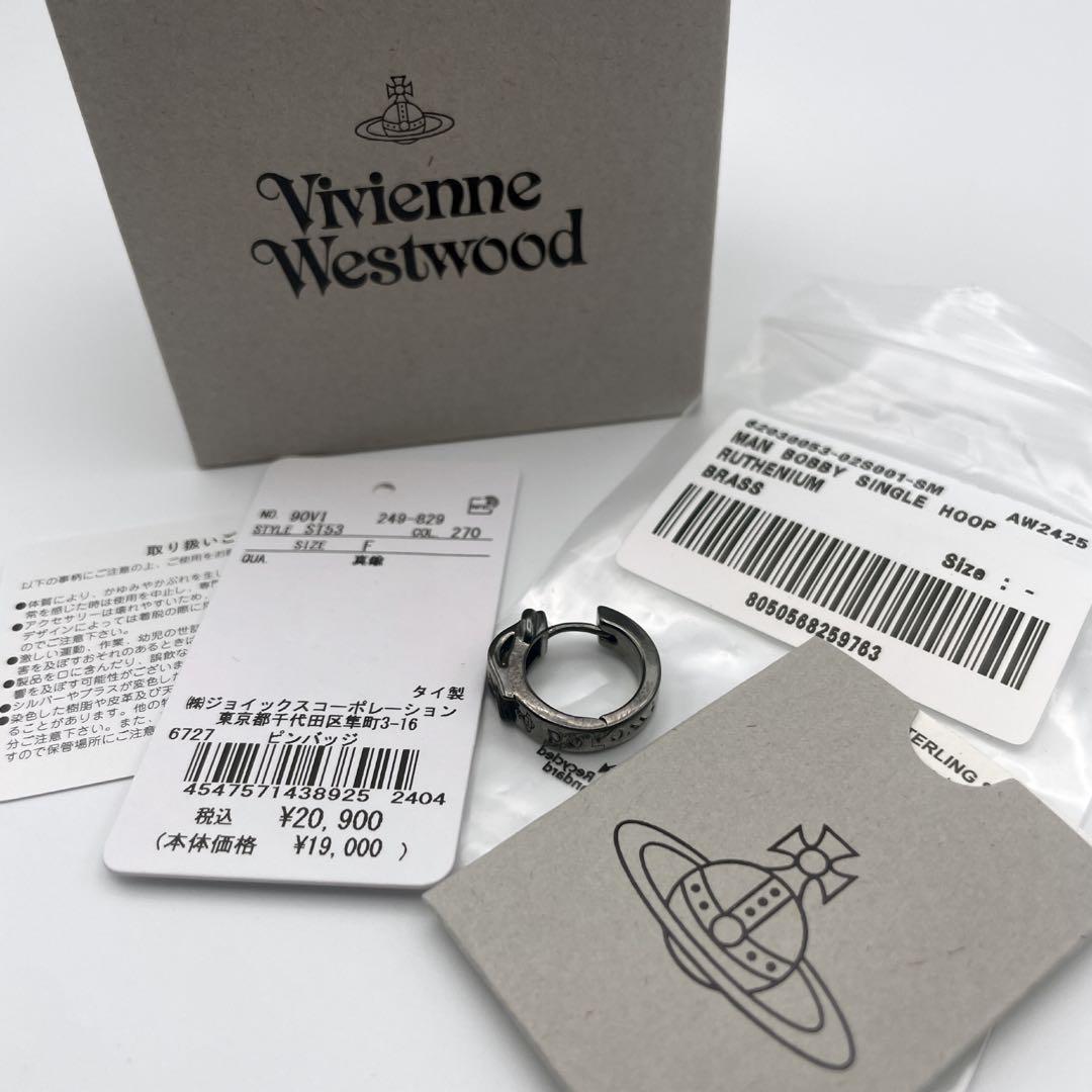 【極美品】　ヴィヴィアンウエストウッド　フープピアス　オーブ　シングル　片耳用