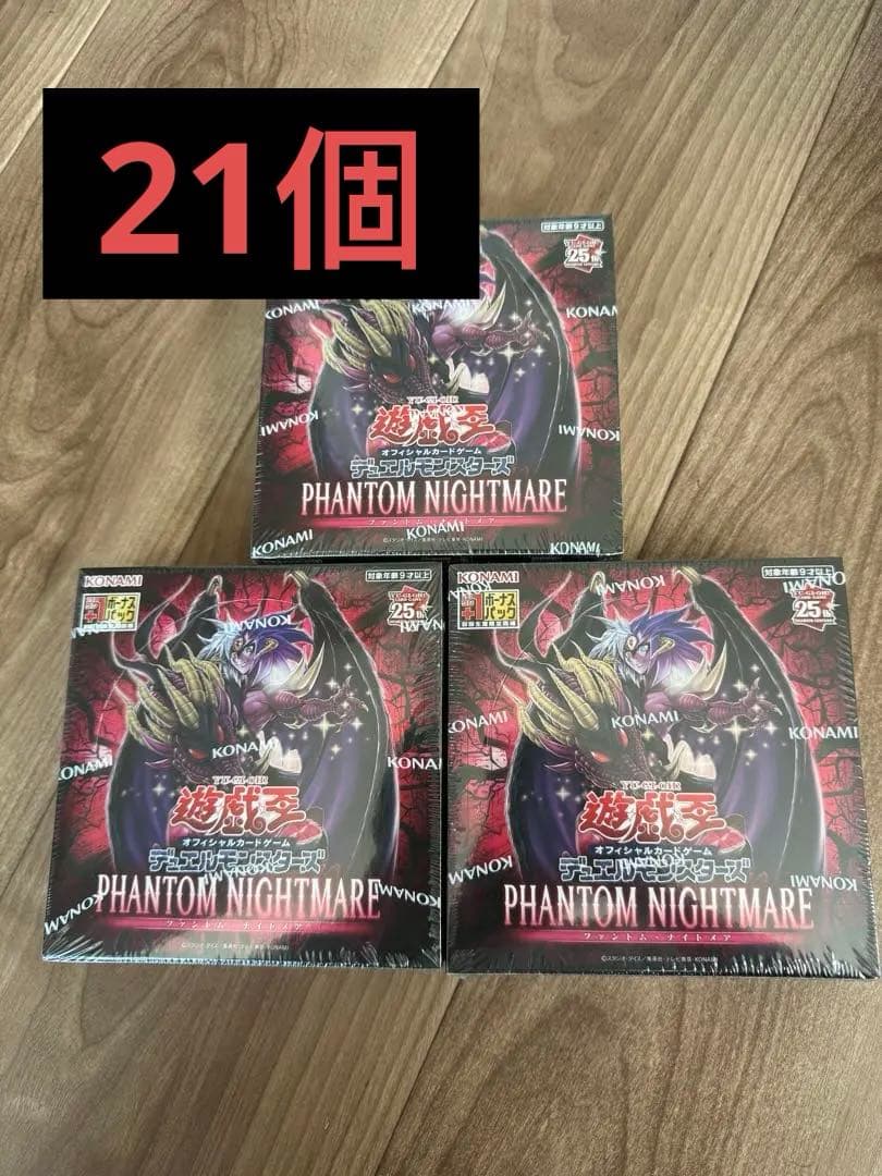 遊戯王OCG PHANTOM NIGHTMARE アジア21box