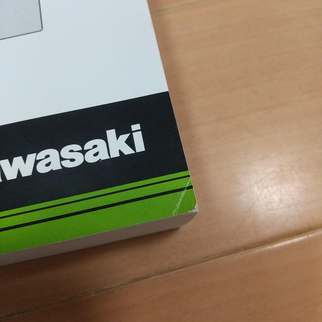 Kawasaki ZRX1200 DAEG サービスマニュアル