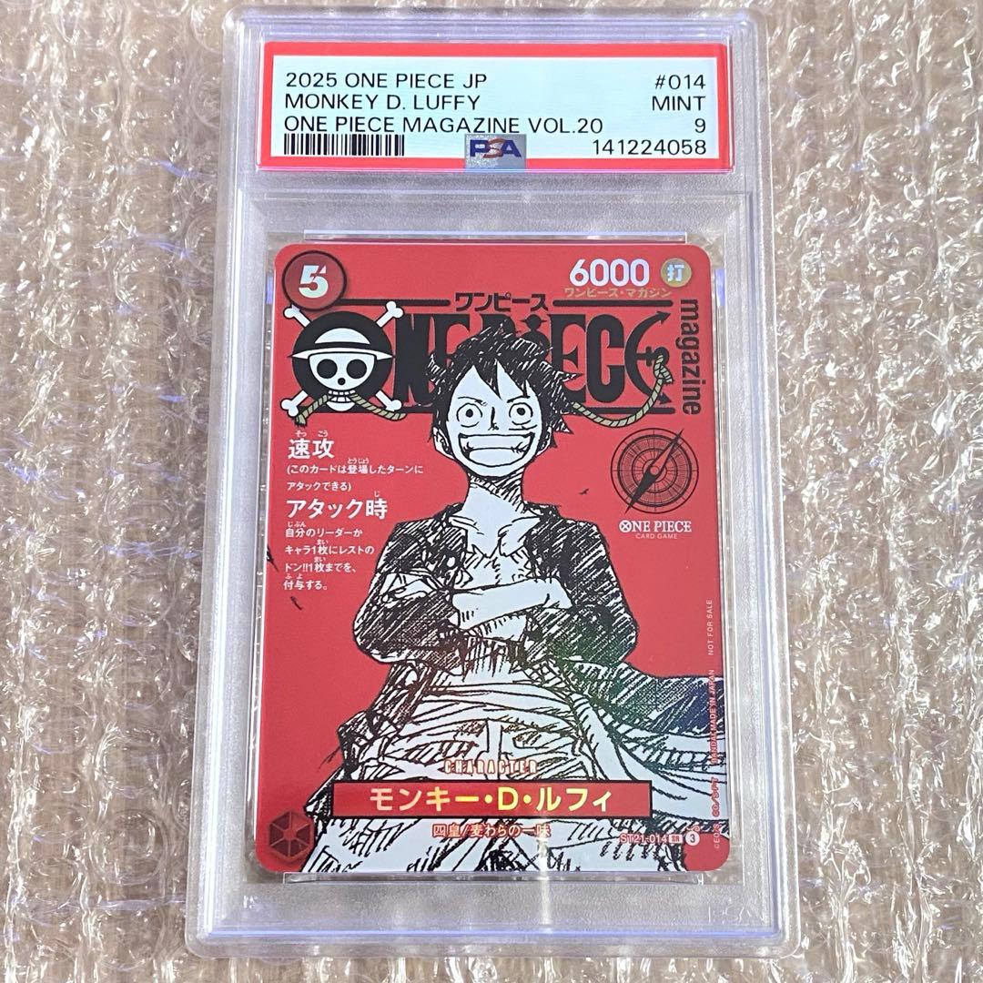 【PSA9】ワンピースマガジン 20号付録 モンキー·D·ルフィ プロモ