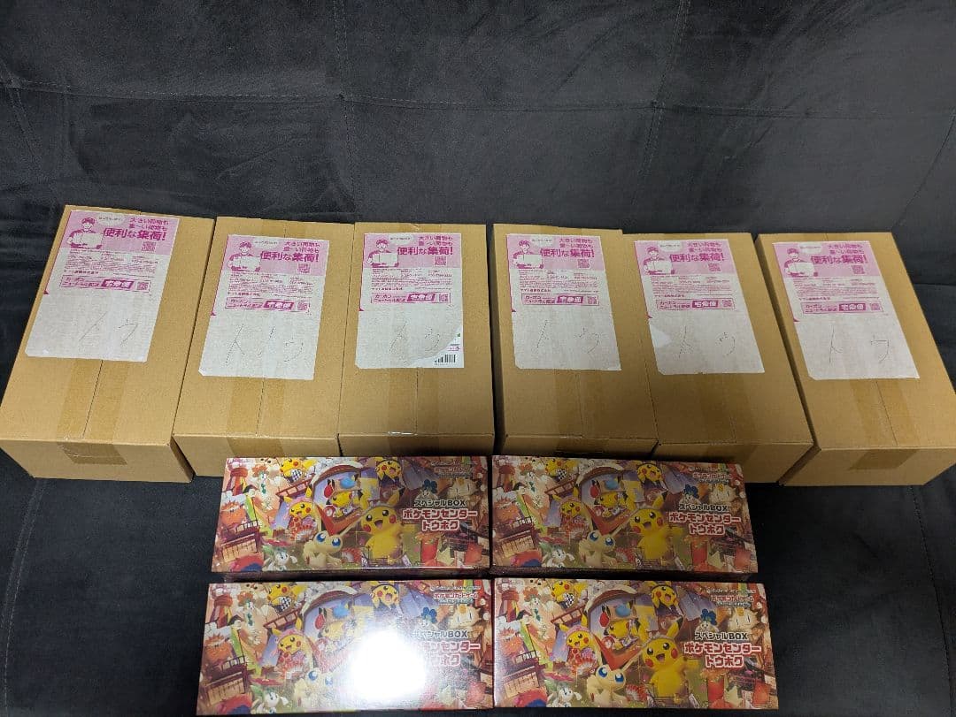 確実正規品　ポケモンセンター　スペシャルBOX トウホク 10箱