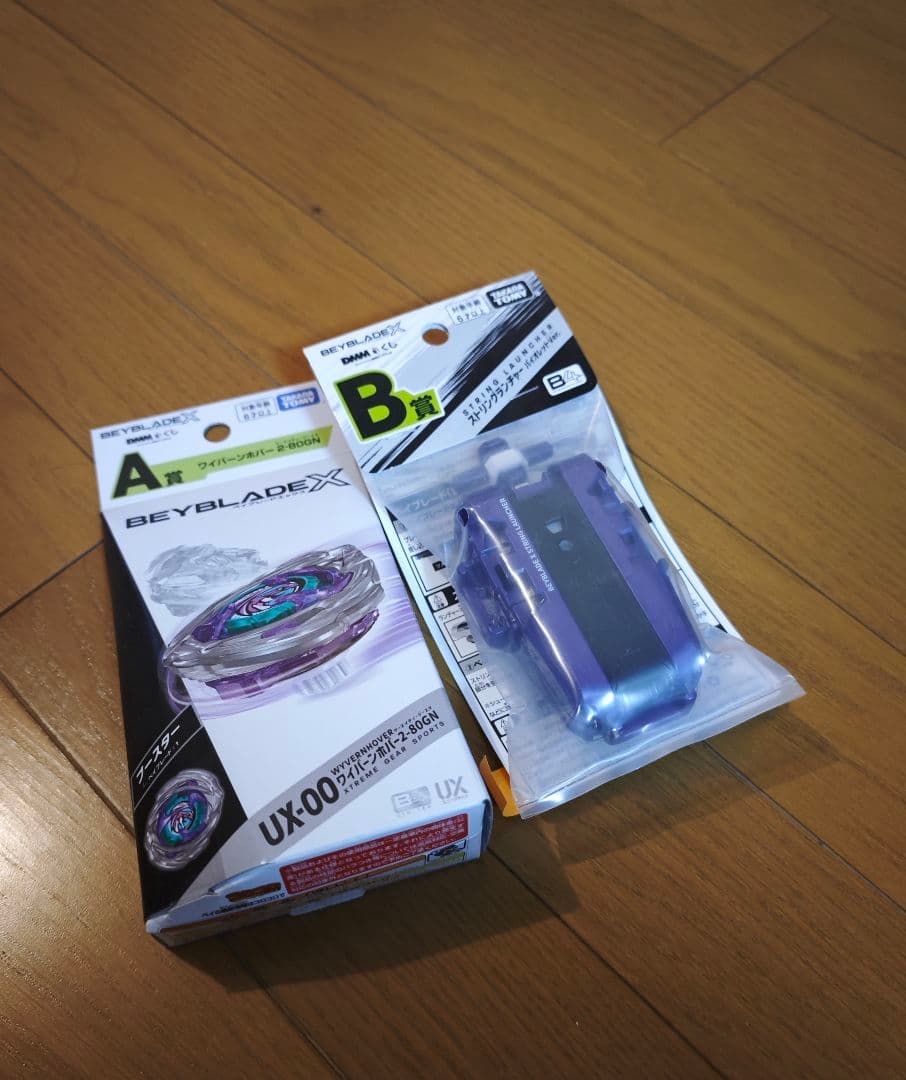 ベイブレードX DMMくじ A賞ワイバーンホバー＆B賞ランチャーセット【新品】