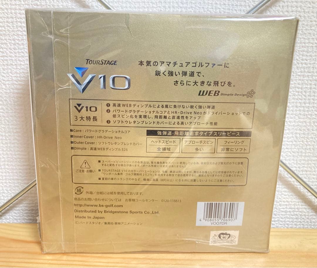 ☆新品 ドラゴンボール ゴルフボール ブリヂストン TourStage V10