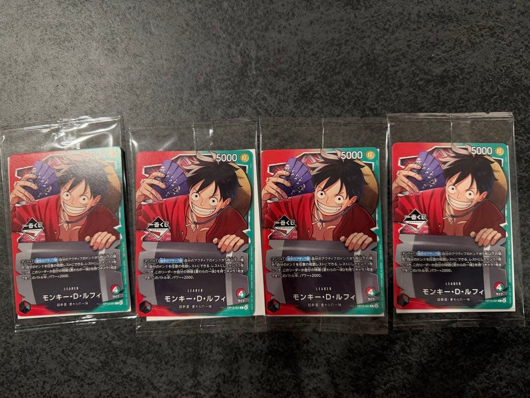 ONE PIECE 一番くじ　プロモーションカード　ルフィ　OP13-001 ４