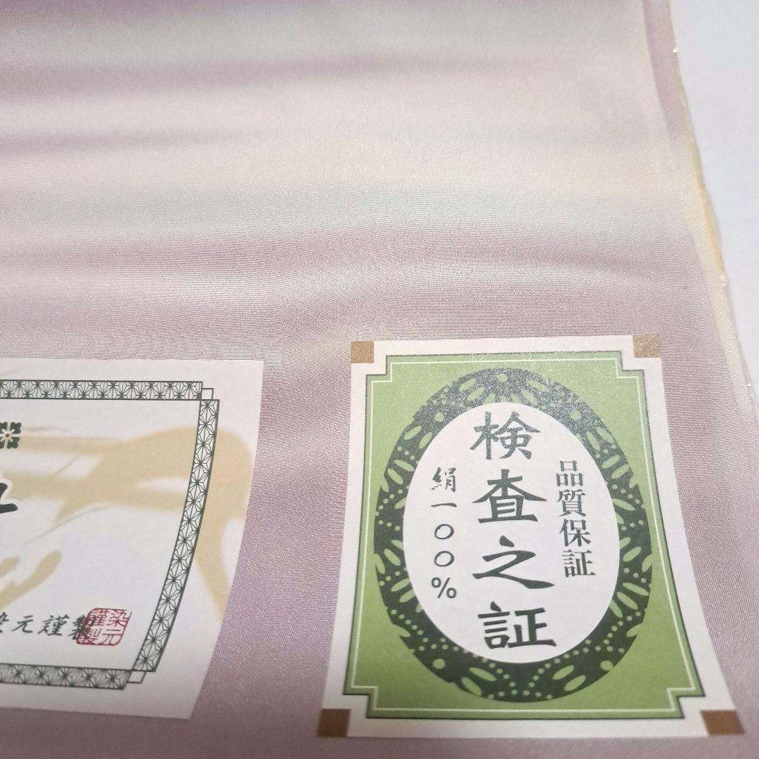 No.4304　長襦袢　泥染　着物　正絹　反物　新品未使用