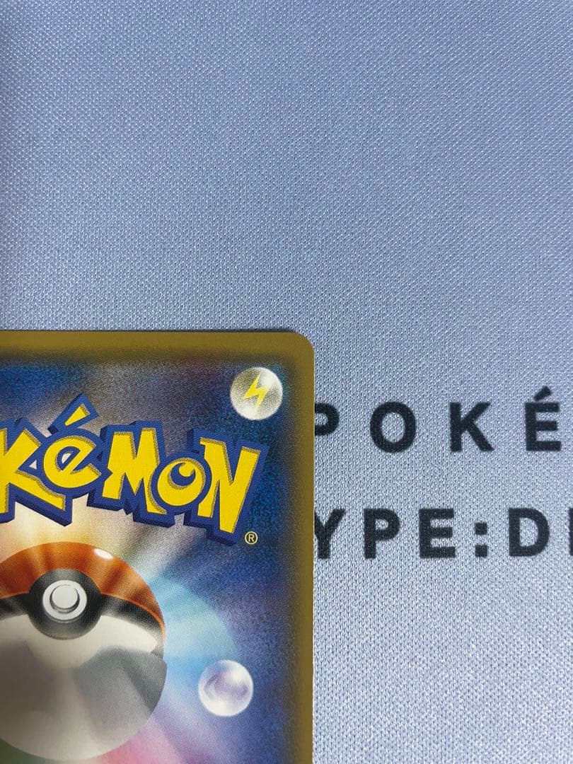 ゲンガーアンドミミッキュgx rr