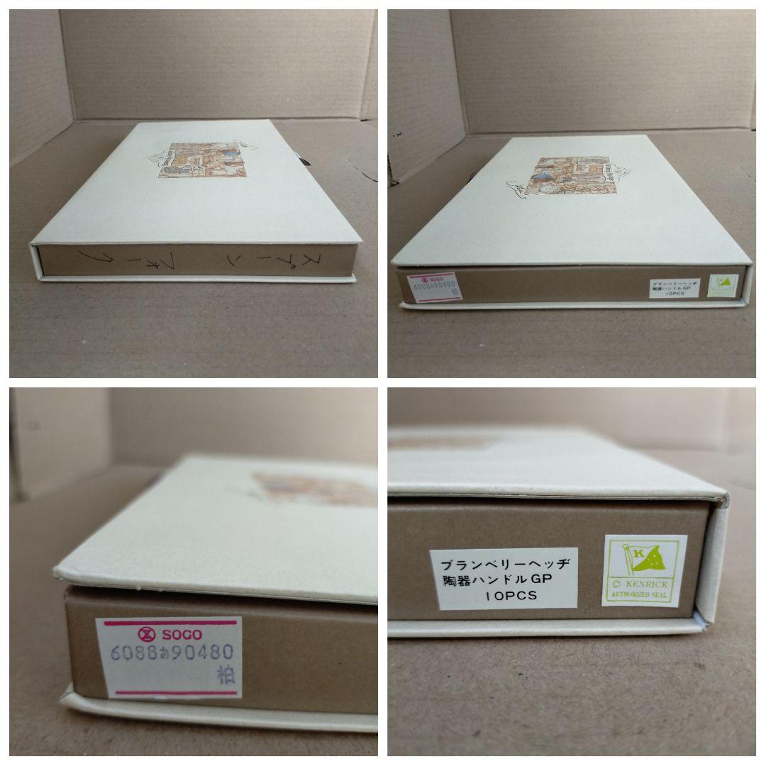 未使用 ブランブリーヘッヂ 陶器ハンドル カトラリー 10本セット 専用箱付き