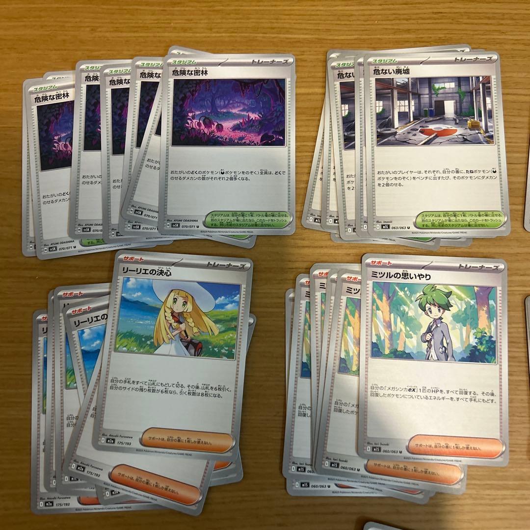 ポケモンカード　全種類8枚ずつ　汎用カード208枚まとめ売り