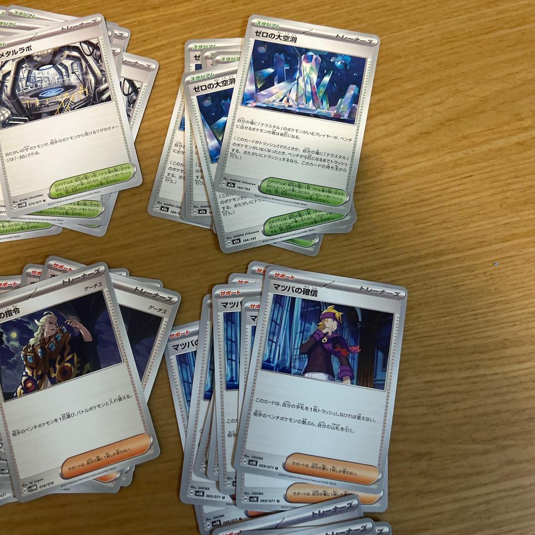 ポケモンカード　全種類8枚ずつ　汎用カード208枚まとめ売り