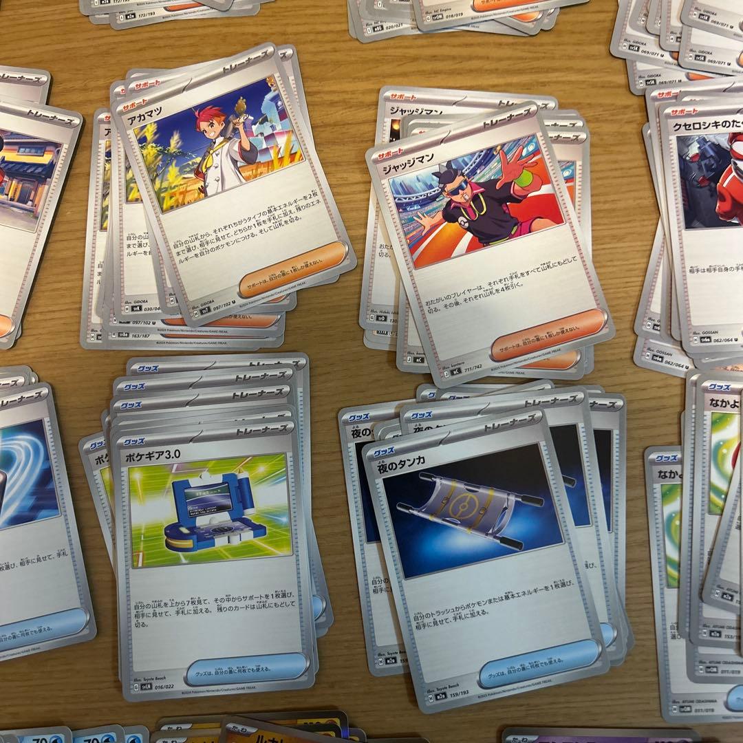 ポケモンカード　全種類8枚ずつ　汎用カード208枚まとめ売り