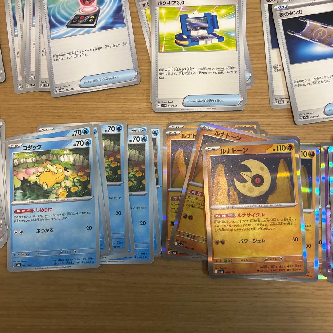 ポケモンカード　全種類8枚ずつ　汎用カード208枚まとめ売り