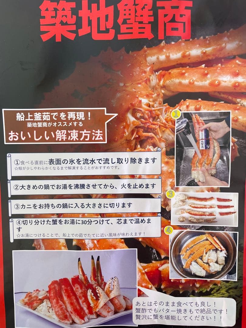 たかにぃ〜 様【超特大】冷凍ボイル　タラバガニ2肩/2.0kg×2(9L)