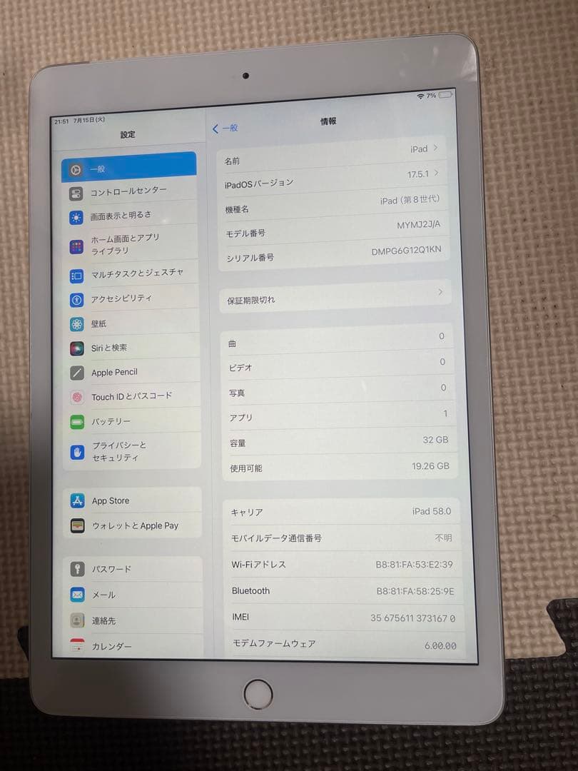 iPad 第８世代32GB