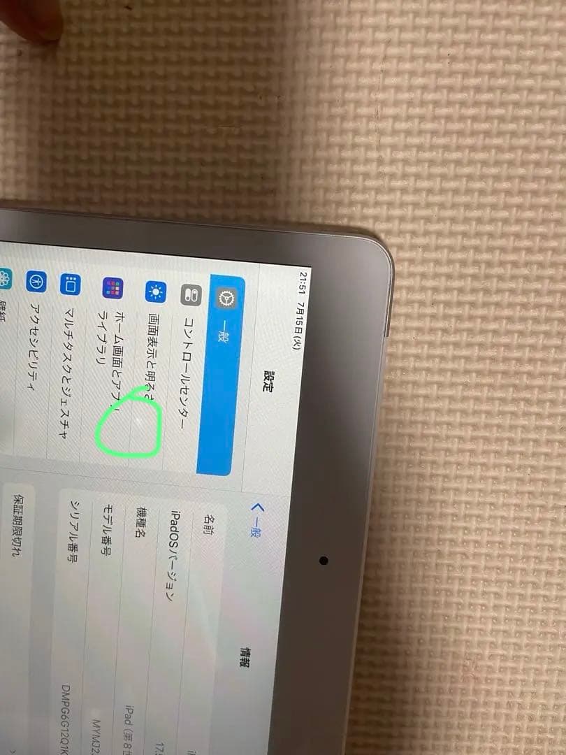 iPad 第８世代32GB