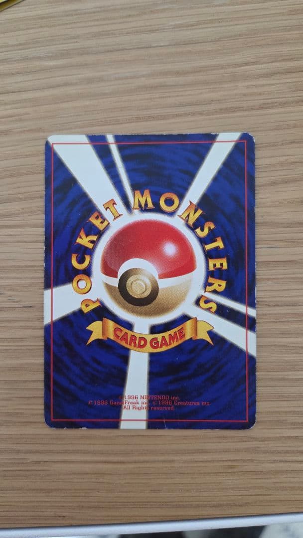 【旧裏】リザードン「とりかえっこプリーズ」 キャンペーンカード