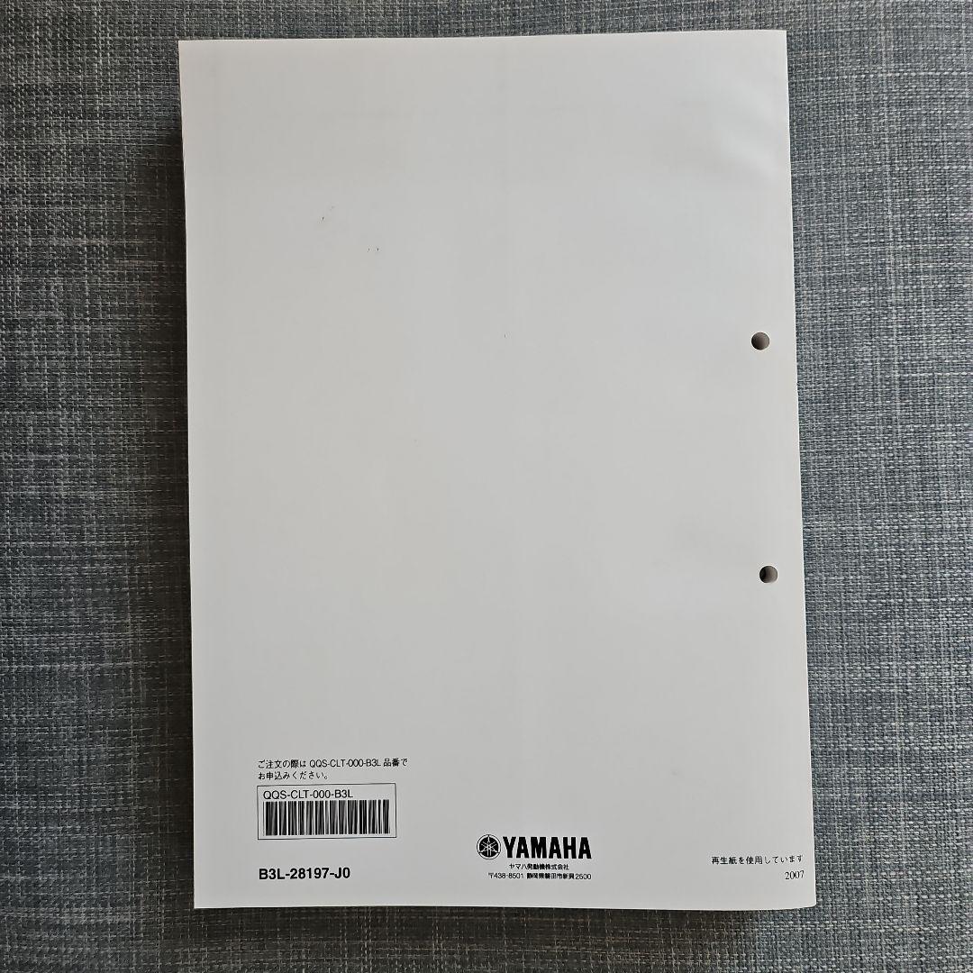 ヤマハ　YZF -R1/R1M(2020~)　サービスマニュアル