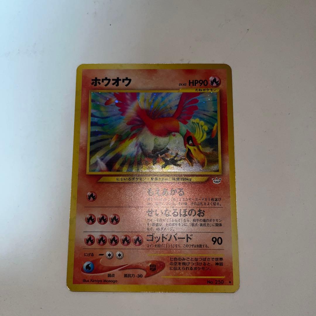 ポケモンカード　旧裏　ホウオウ ★ 拡張パック第3弾 めざめる伝説