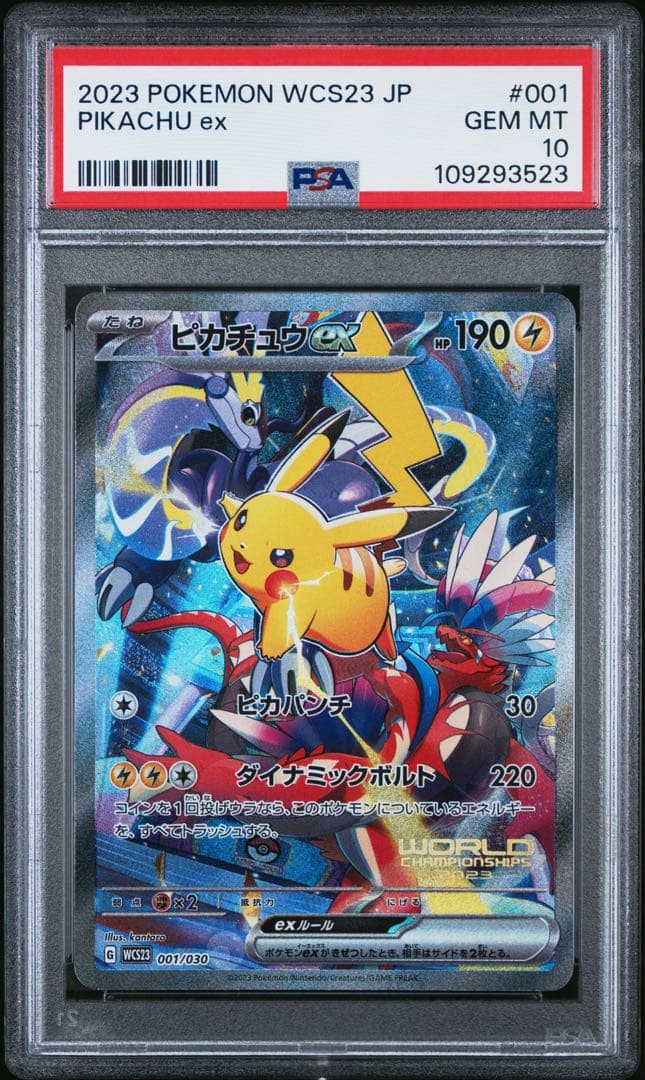 【セット割】人気ピカチュウ 2枚セット