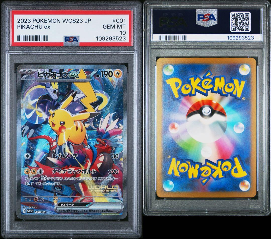 【セット割】人気ピカチュウ 2枚セット