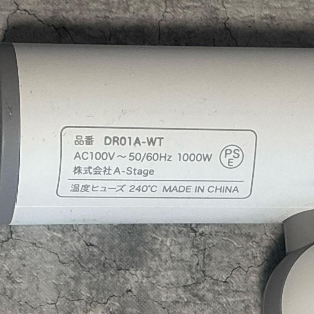 【極美品】Re・De Hairdry ヘアドライヤー DR01A-WT 送料無料