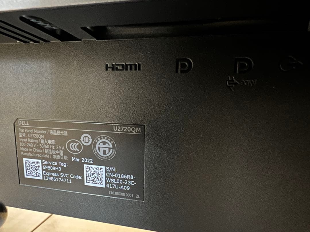 Dell U2720QM 27インチ4Kモニター