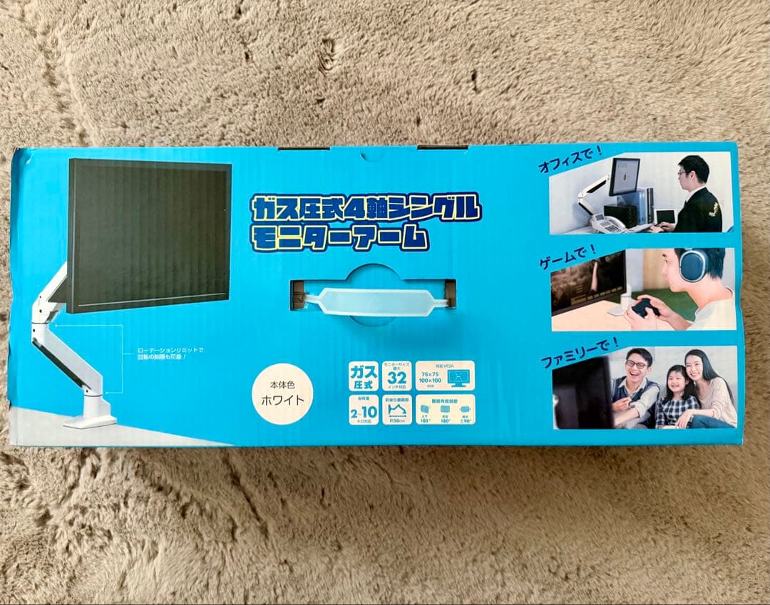 ガス式モニターアーム ホワイト 32インチ対応