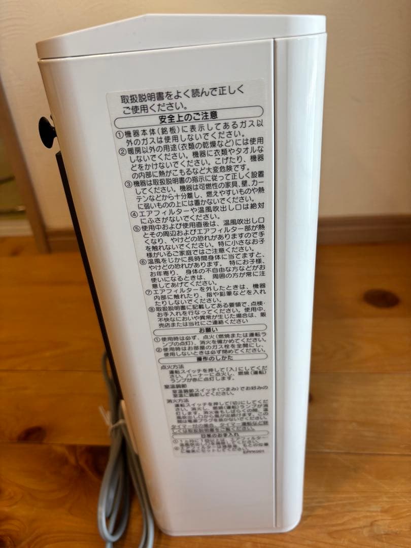 ガスファンヒータ　都市ガス　NORITZ 2024年製　新品に近い　試運転のみ