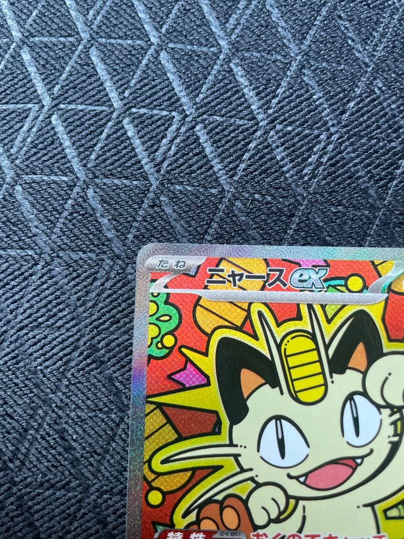 ニャースex SAR ムニキスゼロ♡即日発送します♡