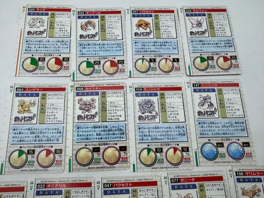 ポケモンコレクションカード 13枚セット　ポケモンカードダス バンダイ　赤　緑