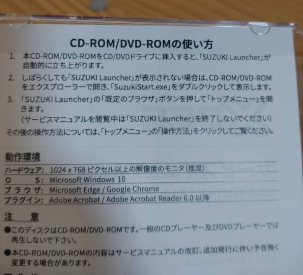 クロスビー サービスマニュアル MN71S XBEE スズキ