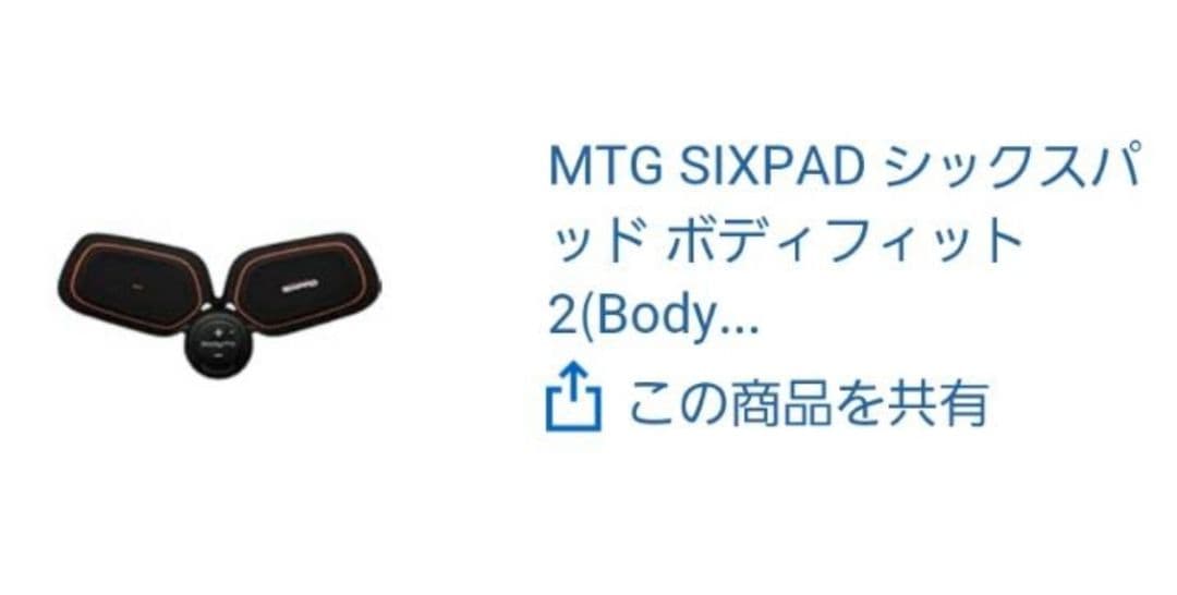 SIXPAD シックスパッド ジェルシート ※ジェルシートのみ