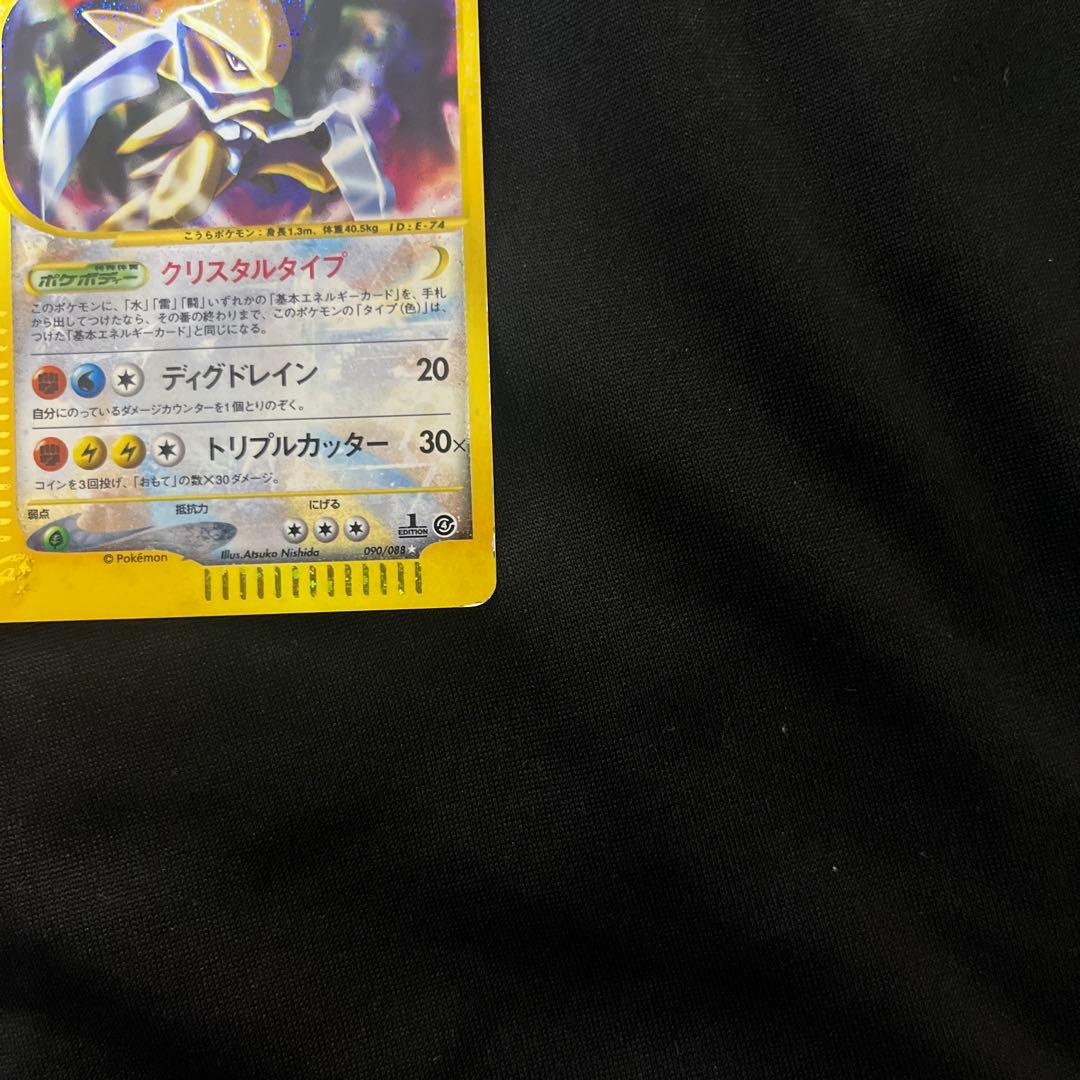 カブトプス ★ 拡張パック第4弾 裂けた大地 090/088オークション