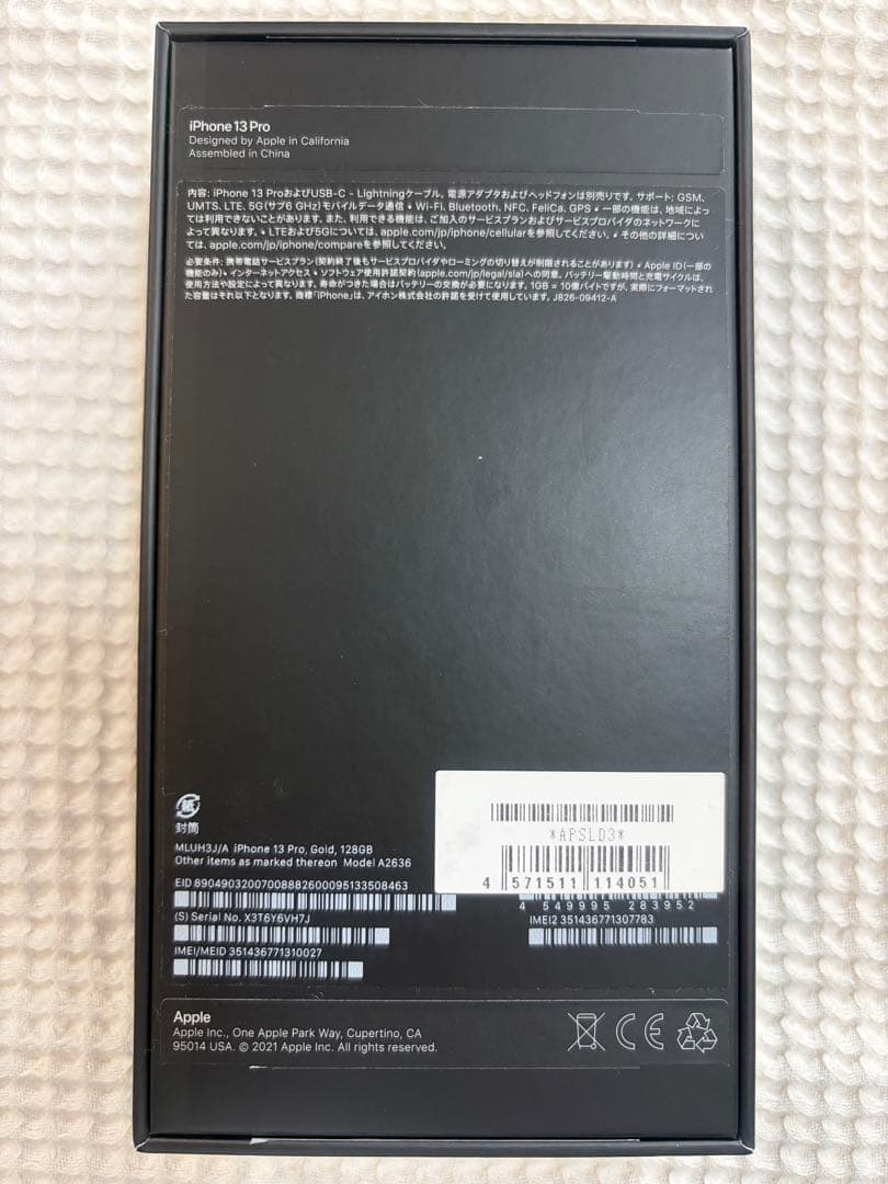 Apple iPhone 13 Pro ゴールド 128GB 本体 箱付き