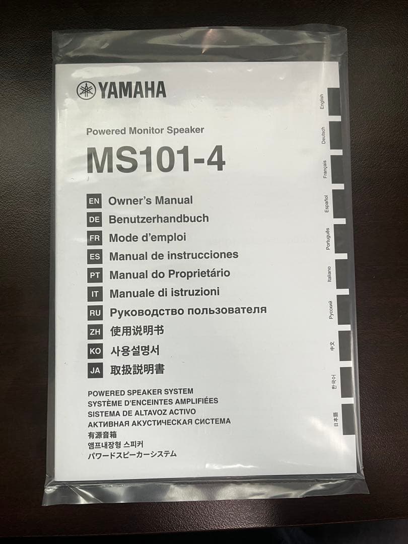 YAMAHA ( ヤマハ ) MS101-4 パワードモニタースピーカー