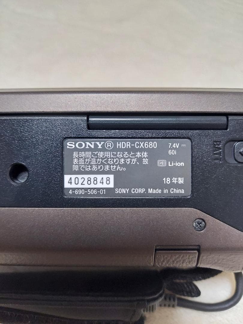SONY HDR-CX680 デジタルHDビデオカメラ（おまけ付き）