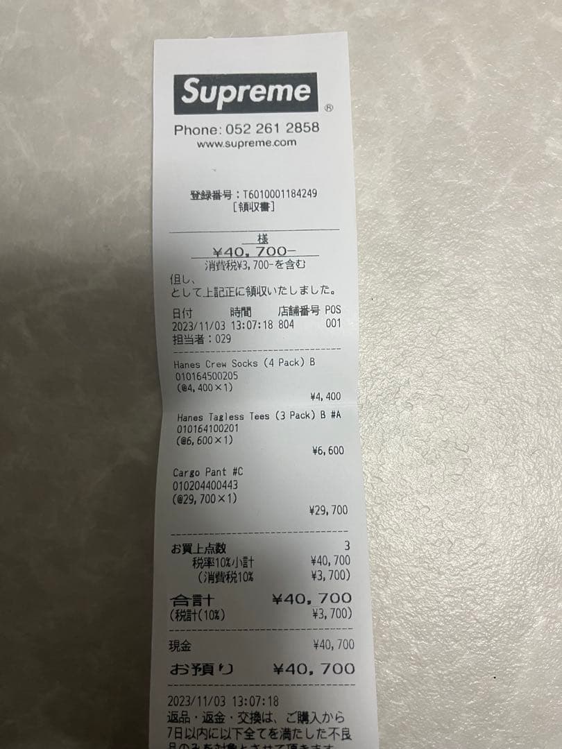 え*様 supreme 2023fw cargo pant