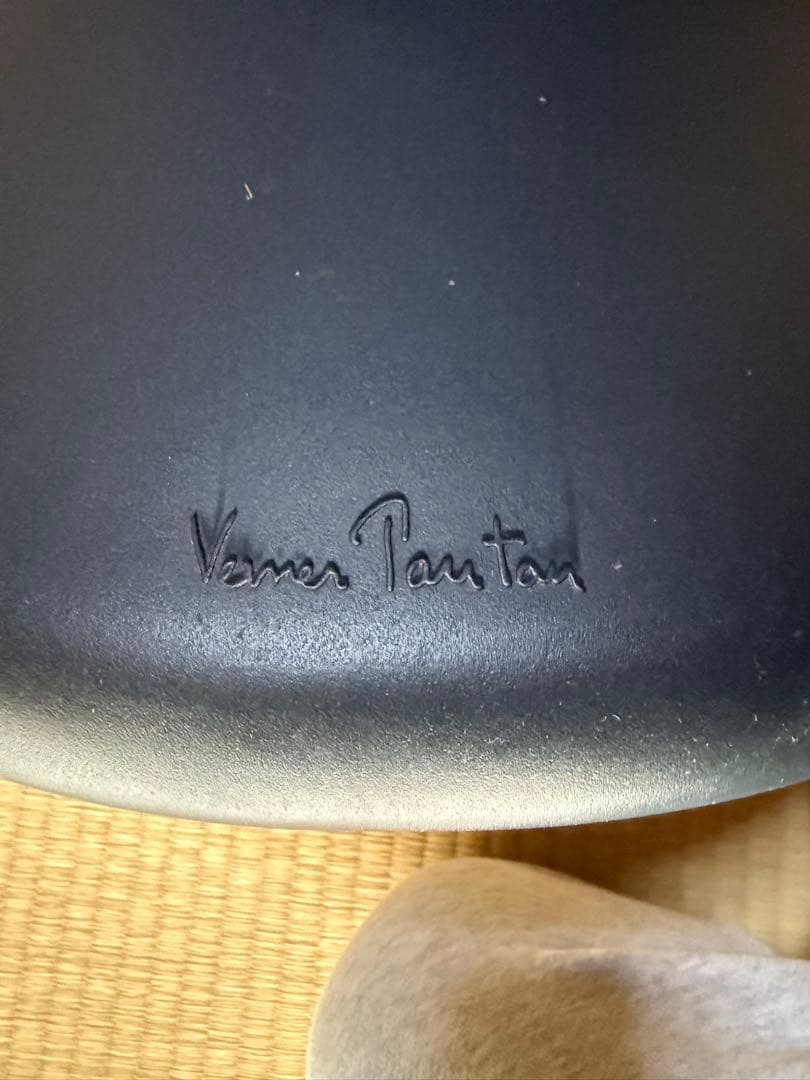 Vitra パントンチェア正規品　ブラック