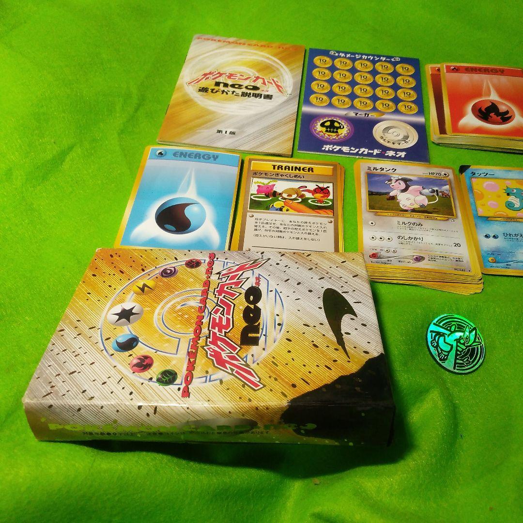 ポケモン neo の デッキ スターターパック