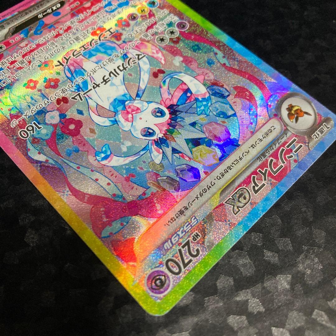 ポケモンカード ニンフィアex SAR