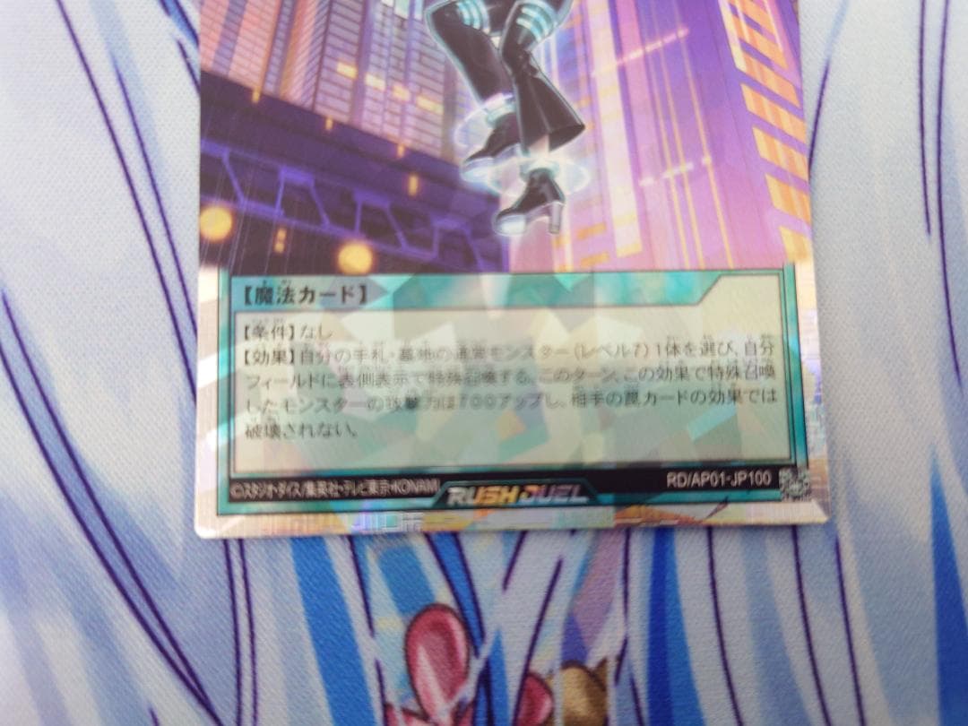 遊戯王ラッシュデュエル 潜入開始　シークレットオーダー　オーバーラッシュレア