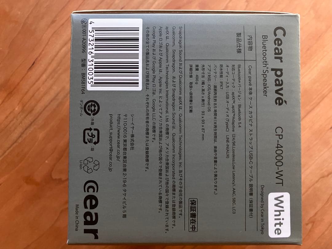 シーイヤー　Cear ワイヤレススピーカー CP-4000-WT