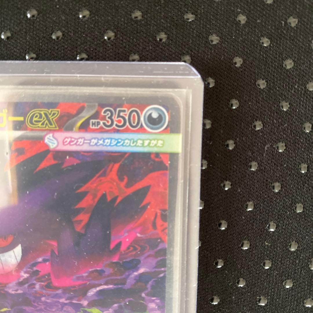 ポケモン メガゲンガーex SAR m2a 240/193 メガドリームex