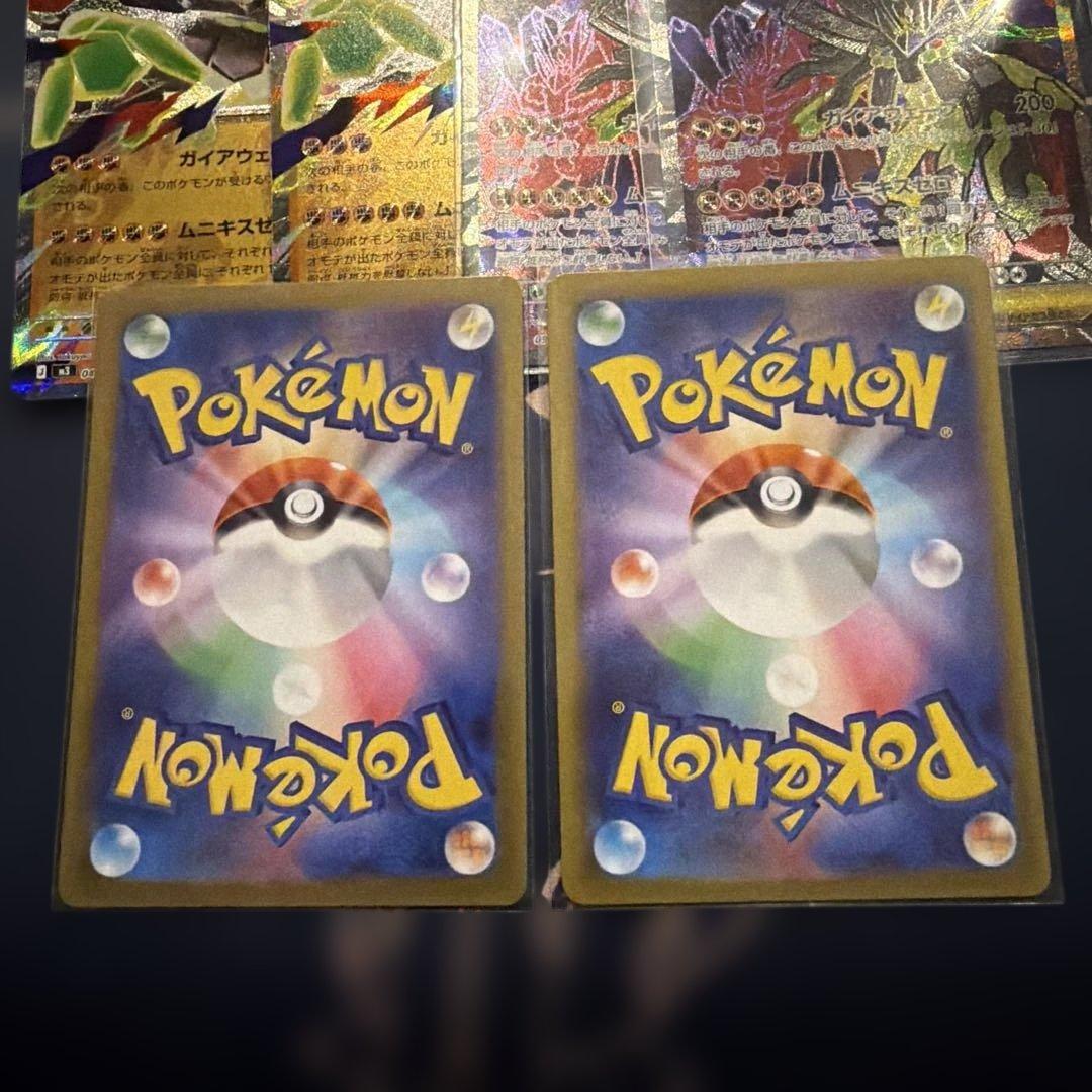 お得！！メガジガルデex SAR SR RR セット